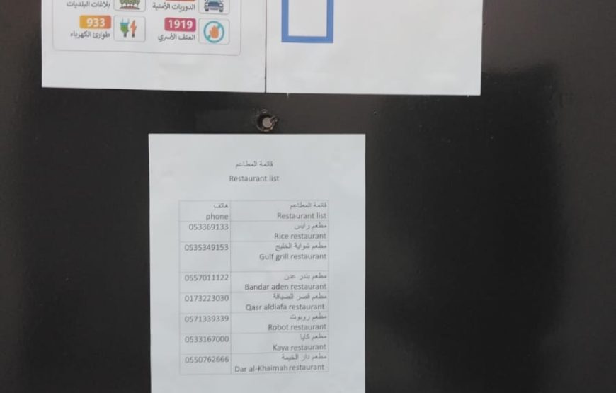 العييري للشقق المخدومة 3 ( جيزان – حي المطار )